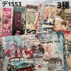 [デ1553] naco様 デザインペーパー