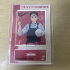 y*i様 ハイキュー!! × 大戸屋　コラボ　北信介 アクリルスタンド　1点