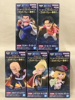 ワンピース ワーコレ ゴッドバレー事件1 全5種 コンプリートセット