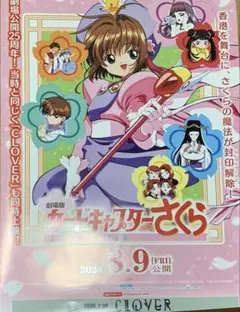 □カードキャプターさくら セル画 原画セット＆現場レイアウト資料