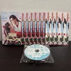 ⭐李宏毅主演⭐【純真ロマンス~最強の花嫁~】コンパクトDVD-BOX 全話 