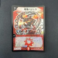 バジュラ 2010のサムネイル