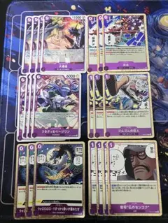 ワンピース 紫 デッキパーツ まとめ売り