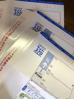 【旧レターパックライト370】 3枚