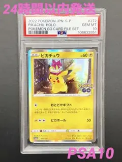 ポケモンカード ピカチュウ プロモ 24パック セット売り Amazon.co.jp: ポケモンカードゲーム 123/S-P ピカチュウVMAX 雷