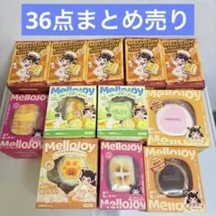 メロジョイ まとめ売り 63点 正規品 - メルカリ