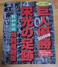 2025年最新】朝日新聞縮刷版の人気アイテム - メルカリ