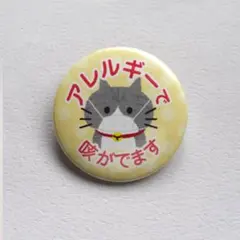 2026年最新】缶バッチ15個の人気アイテム - メルカリ