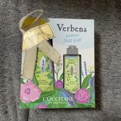 【新品未使用】ロクシタン　ヴァーベナ　プチギフト