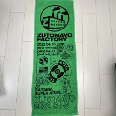 ずとまよファクトリータオル【ZUTOMAYO】
