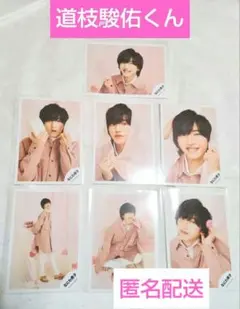 なにわ男子　道枝駿佑　公式写真　ホワイトデー グリーティングフォト　厚紙