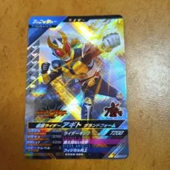 仮面ライダーアギト グランドフォーム SR CX03-026 ガンバレジェンズ