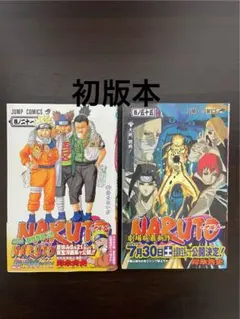 ✴︎初版帯付き✴︎NARUTO 11巻 12巻 13巻 14巻 15巻 16巻 NARUTO ナルト 11.12.13巻 初版 帯付き - メルカリ