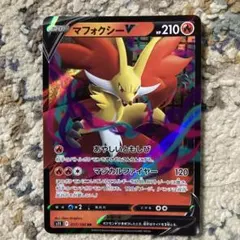 2025年最新】マフォクシーの人気アイテム - メルカリ