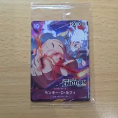 2026年最新】One piece emotion 入場特典の人気アイテム - メルカリ