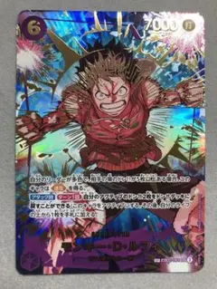 こ*ん様 モンキーDルフィ　SP EB02-061 SEC ワンピースカードゲー