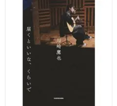 Dir en grey京 CD付詩集☆前略、お元気ですか。 - メルカリ