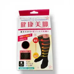 新品 着圧ハイソックス 22-24cm 黒 ダイヤ柄 美脚 むくみ解消 立ち仕事