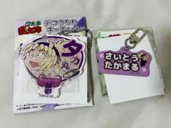 斉藤タカ丸 デコうちわキーチェーン アルミキーホルダーコレクションねーむシリーズ