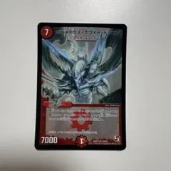 Q1412 ボルメテウスホワイトドラゴン 銀枠 デュエマクラシック05