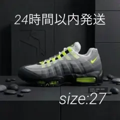 2026年 Nike Air Max 95 イエローグラデ メンズ 27cm