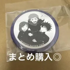 呪術廻戦 缶バッジ