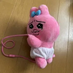 おぱんちゅうさぎ ぬいぐるみ　ポーチ　ポシェット