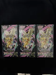 シュリンク付きポケモンカードMEGA ハイクラスパックドリームex 3BOX