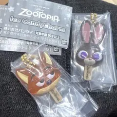 ズートピア　アイスキャンデーチャーム ジュディ ニック
