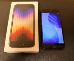 Apple iPhone SE (第3世代) 256GB ブラック 本体 箱付き