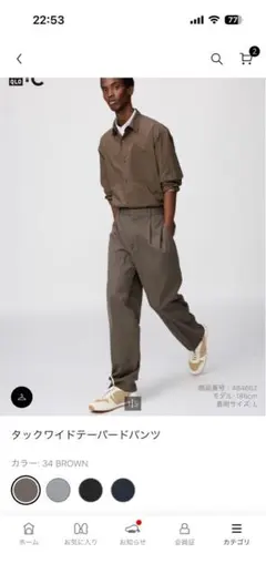 ユニクロC タックワイドテーパードパンツ