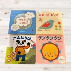 こどもちゃれんじbaby 絵本　ベネッセ　0歳児