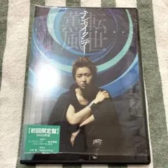 大野智/テンセイクンプー～転世薫風〈初回限定盤・2枚組〉 - メルカリ