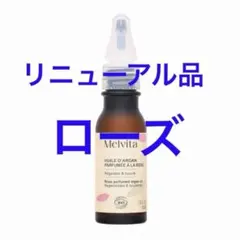 メルヴィータ　アルガンオイル　ローズ　70のサムネイル