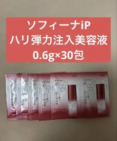 ソフィーナiP ハリ弾力注入美容液　0.6g×30包のサムネイル