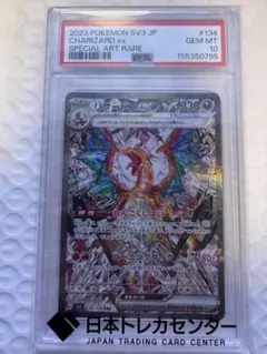 リザードンex SAR 349/190 psa9拡張パック - メルカリ