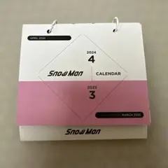 Snow Man 公式カレンダー 2024年4月〜2025年3月