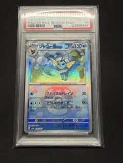 PSA5】シャワーズ 旧裏 PSA5 渦巻きホロあり - メルカリ