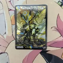 2026年最新】デュエマ パック ミラダンテの人気アイテム - メルカリ