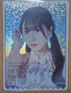 蓮ノ空 野中ここな 村野さやか PE+ ラブカ - メルカリ