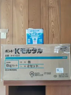 コニシ ボンド Kモルタル #41031 6kgセット 2セット - メルカリ