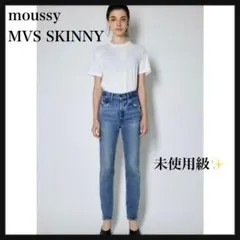 【未使用級】moussy MVS SKINNY デニム 24インチ ブルー 美脚