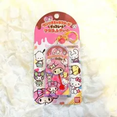 サンリオ マイメロディ チョコレートマスコットチャーム キーホルダー