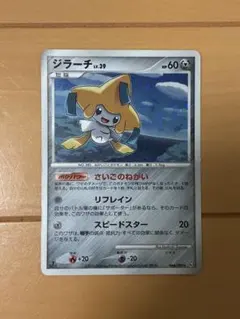 2026年最新】ジラーチ セットの人気アイテム - メルカリ