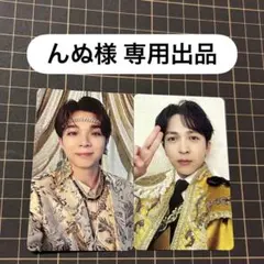 んぬ様 専用出品