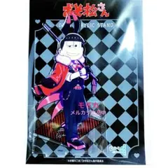 おそ松さん ポプショ デカ アクリルスタンド アクスタ バニーボーイ