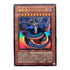 2026年最新】毒蛇神ヴェノミナーガの人気アイテム - メルカリ
