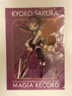 マギアレコード 佐倉杏子 クリアファイル まどマギ