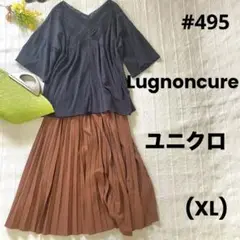 コーデ売リ セットアップ