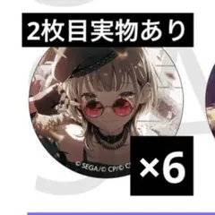 小豆沢こはね まとめ売り バラ売り⭕️ 2025年最新】小豆沢こはね 缶バッジ まとめ売りの人気アイテム